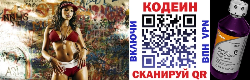 дарнет шоп  Советская Гавань  Кодеин напиток Lean (лин) 