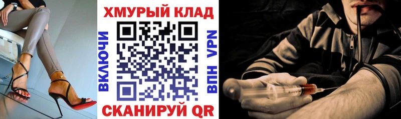 Героин белый Советская Гавань