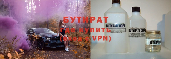 бутират Аркадак
