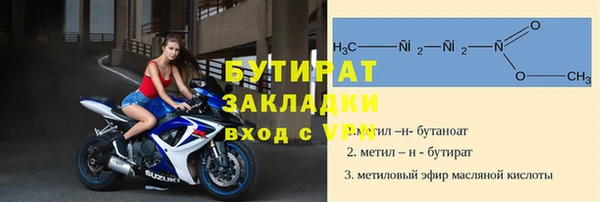 бутират Аркадак