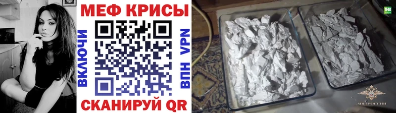 Меф mephedrone  Советская Гавань 