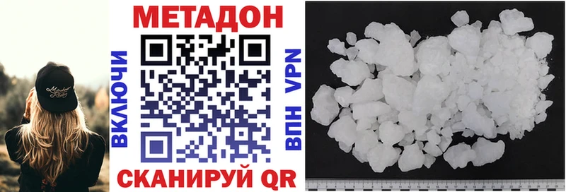 darknet наркотические препараты kraken онион Советская Гавань Метадон methadone