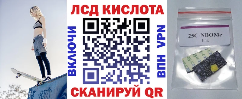 Марки 25I-NBOMe 1500мкг  магазин    mega маркетплейс  Советская Гавань 